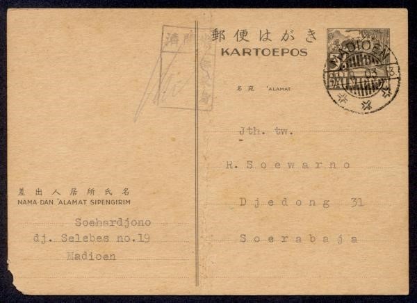 NEDERLAND INDIES 1943 OCCUP PC INTERNAL