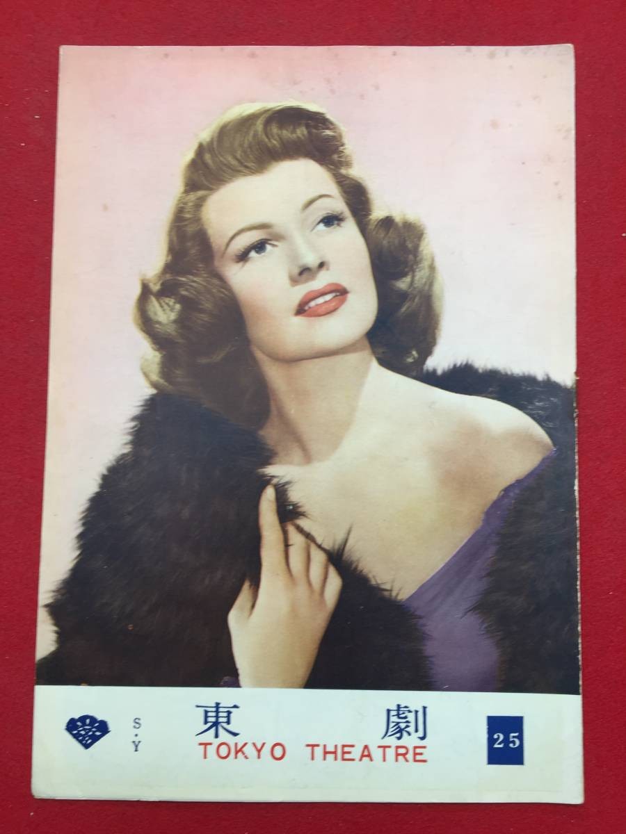 29612 Tonight, Forever East Drama B5 edition Panfrita Haworthley Bowman Janet Bl