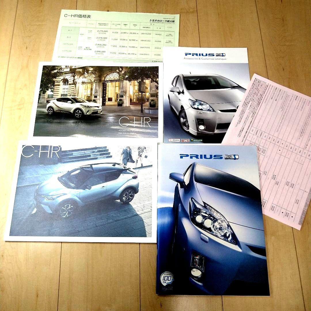 Toyota Prius & C-HR Car Catalogs 2010-2017, Used, Good Condition