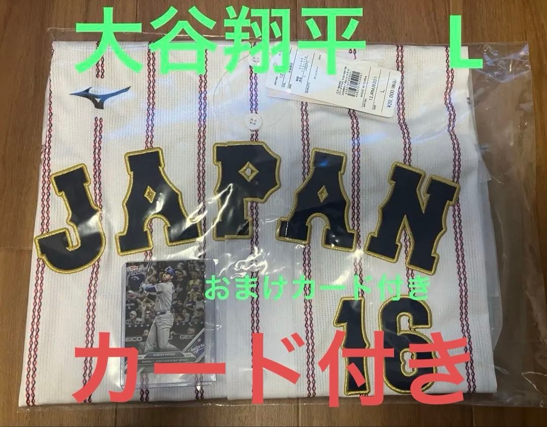 Mizuno Shohei Otani WBC 2026 Samurai Japan Bonus Card L size Used