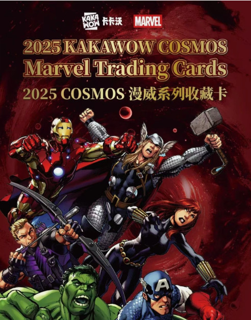 2025 Kakawow Cosmos Marvel Trading Cards- 5ct x 10ct - Factory Sealed Hobby Box