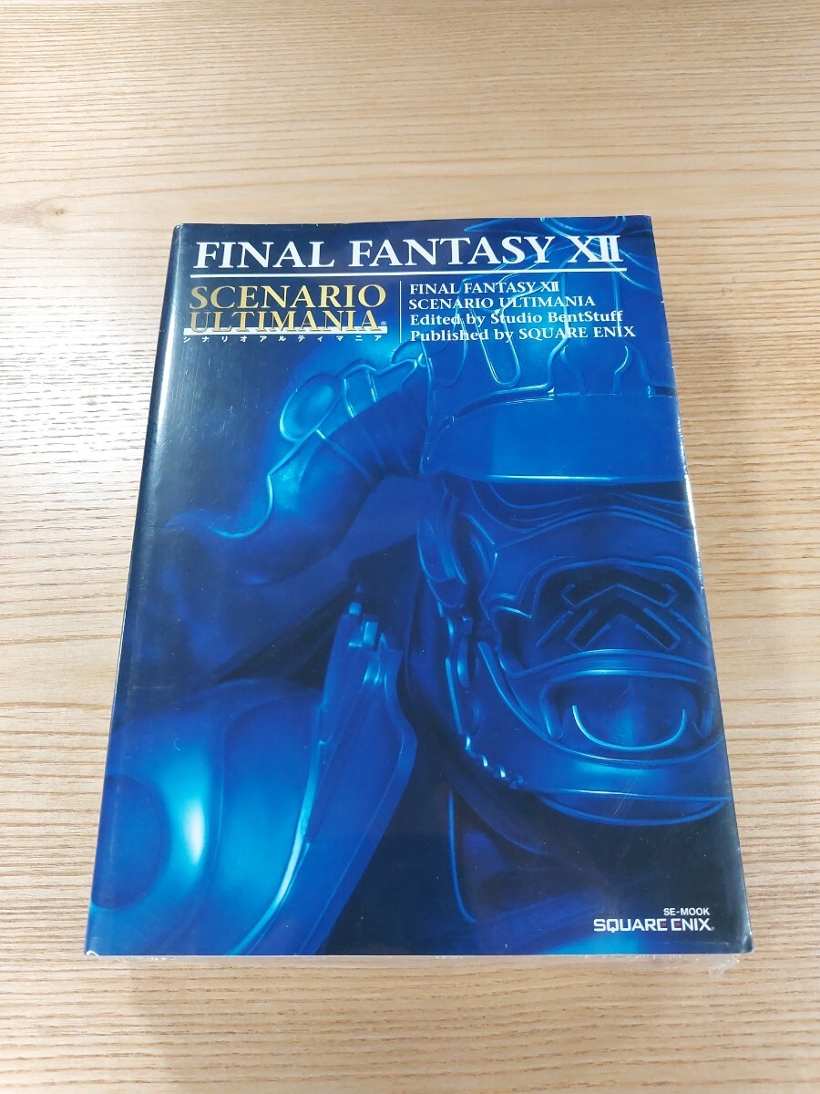E1941 Final FantasyII Scenario UltimaniPS2 Strategy FINAL FANTASY Suzu zk
