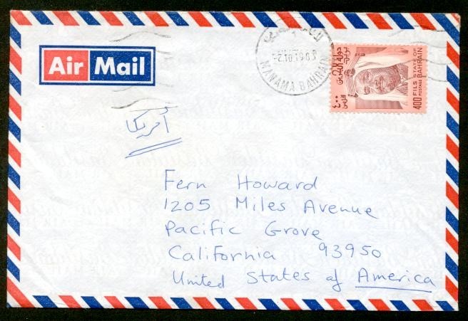 BAHRAIN #236 400 FILS SINGLE AIR TO USA