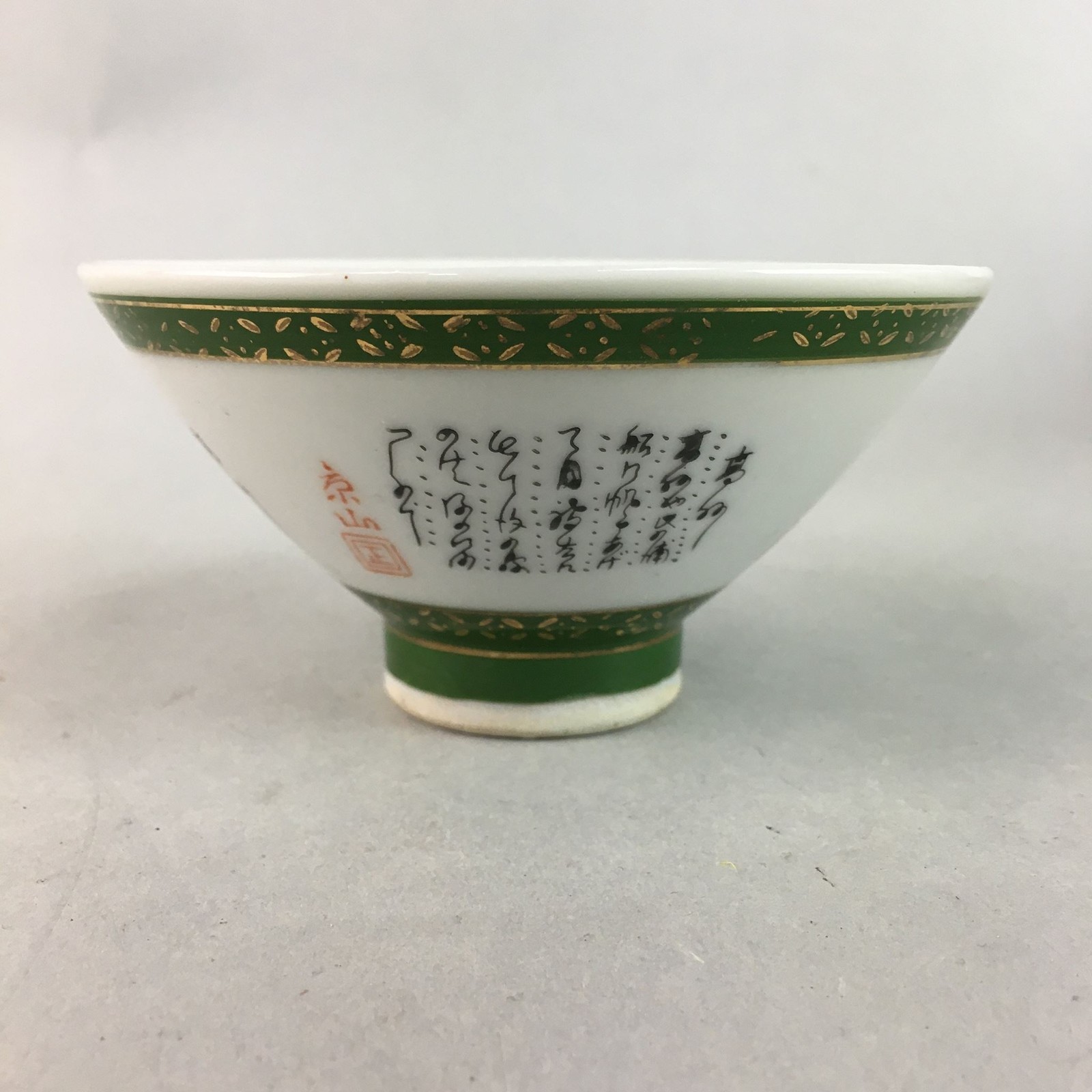 Japanese Porcelain Rice Bowl Vtg Kanji Green Gold Chawan PP176