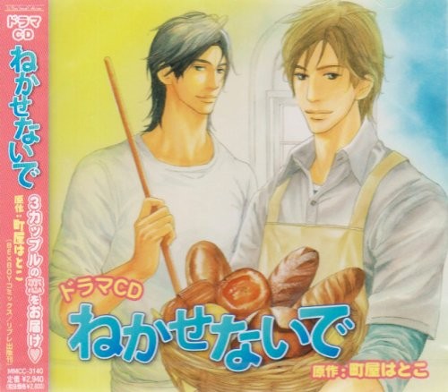 Lebeau Sound Collection Drama CD Don't Sleep book form JP