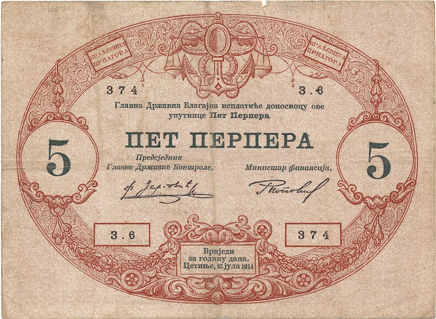 MONTENEGRO banknote 5 Perpera 1914 VF Very Fine