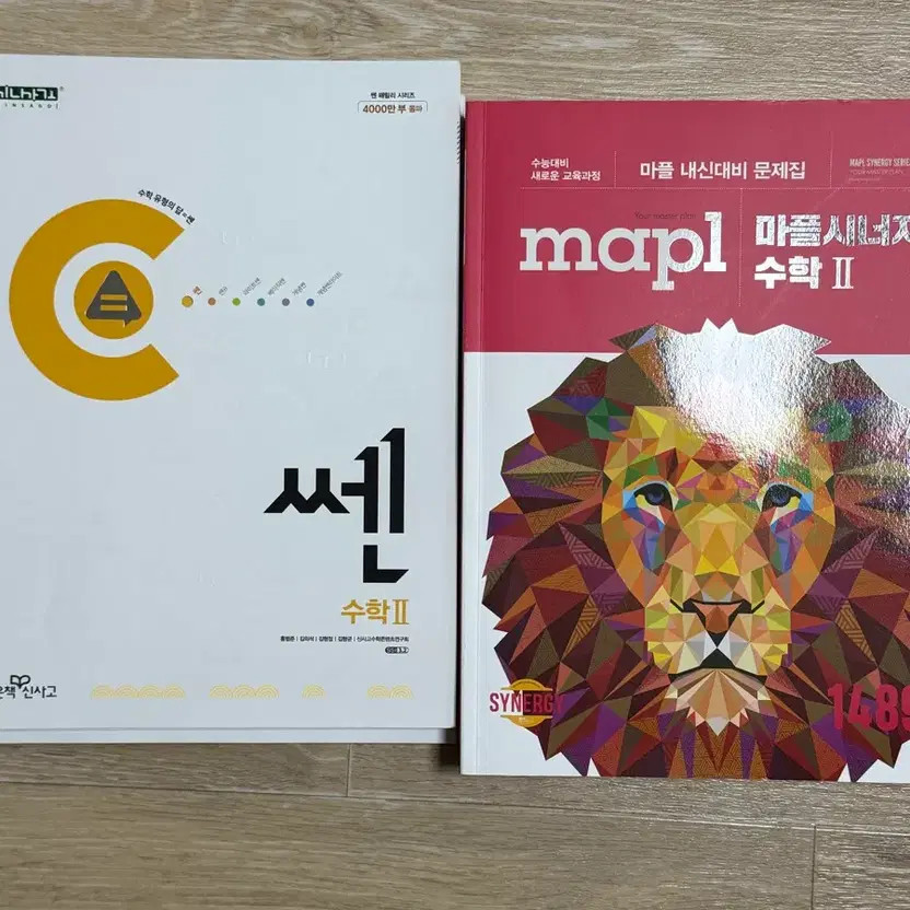 MaruSynergy Math 2 + Cheon Math 2 + Cheon Probability Set