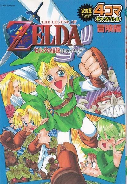 Comic Legend Zeldaarin 4 Panel Gag Battle Adventure KobunshFirebComic Series H1