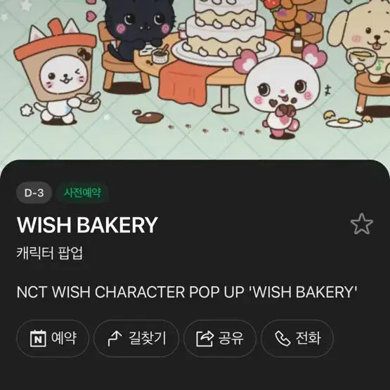Wish Bakery Popup Transfer on February 12, 4 PM