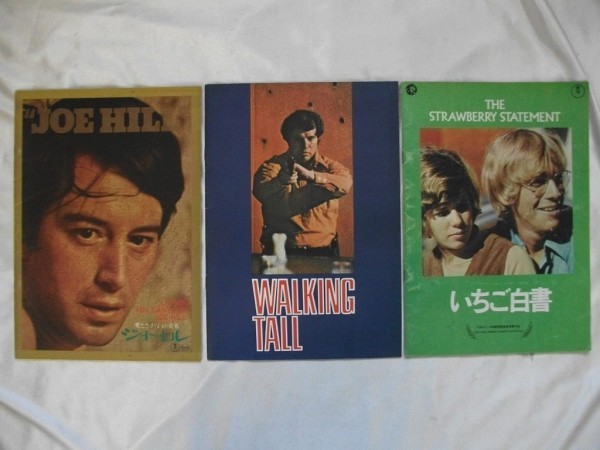 Movie Pamphlet Strawberry White Paper/Kim Darby Joe Hill/Tommy Belgren Walking T
