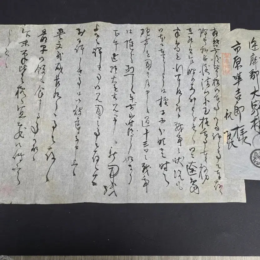 Joseon Dynasty Manuscript - Elegant Calligraphy Letter