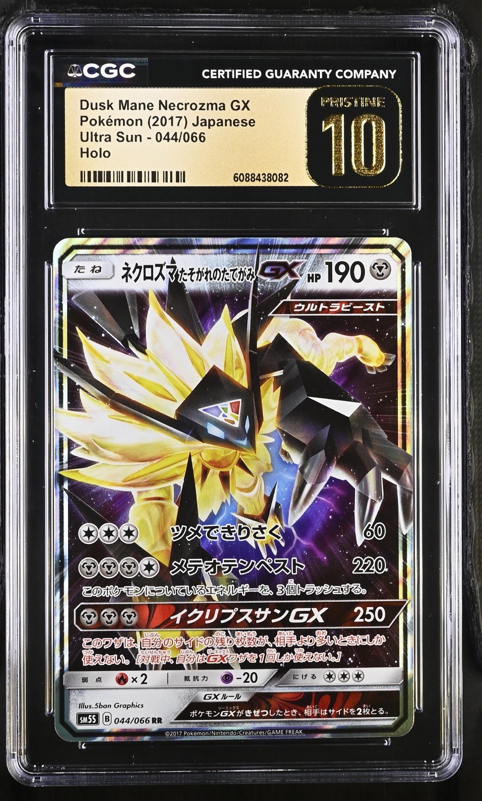 CGC PRISTINE 10 Dusk Mane Necrozma GX 044/066 RR sm5s Ultra Sun Jap Pokemon